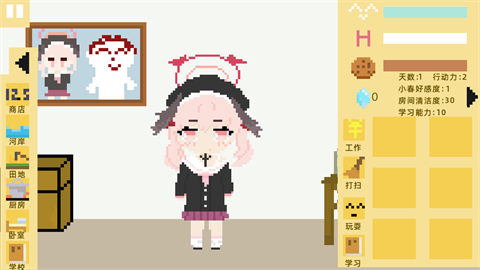 小春养成记图3