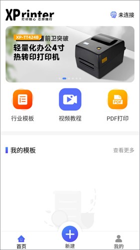 芯烨打印机图2