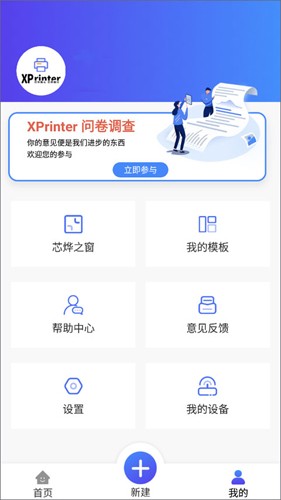 芯烨打印机图3
