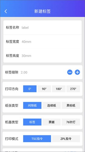 芯烨打印机图4