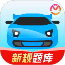驾考宝典新规题库