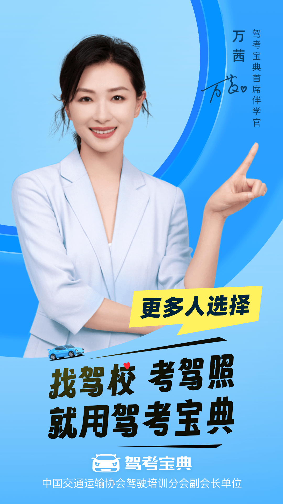 驾考宝典新规题库图2