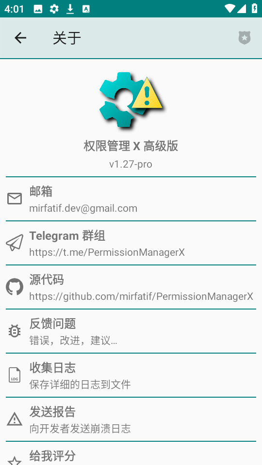 权限管理X图1