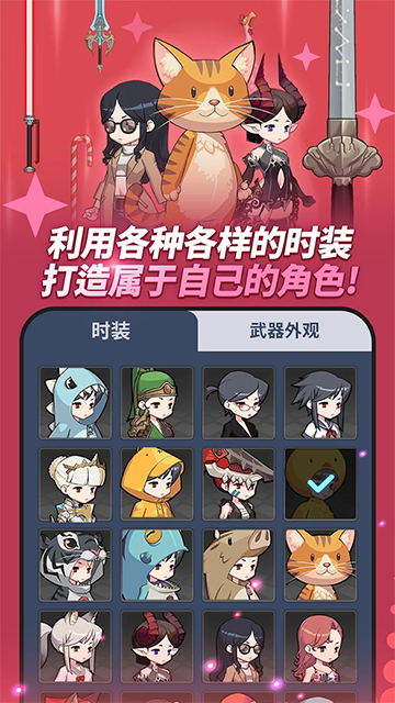 刀锋养成图2