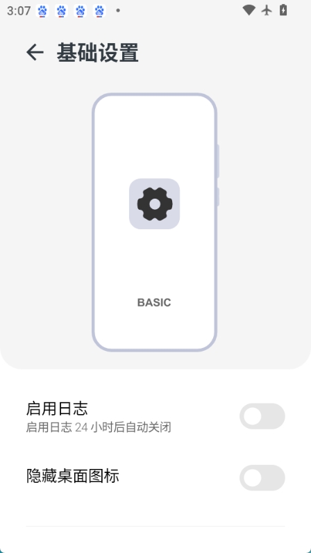 启动遮罩进化图1