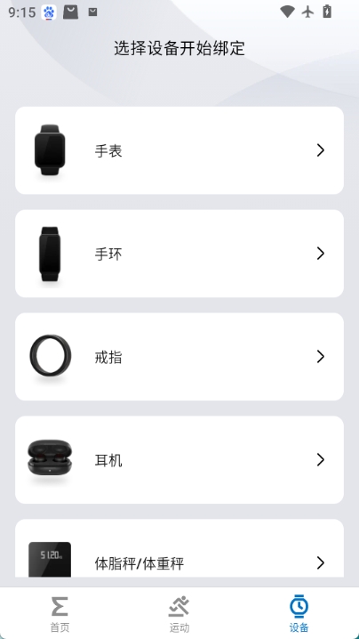 zepp图3