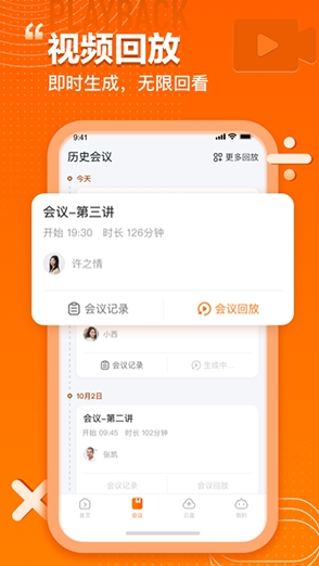 火苗会议图3