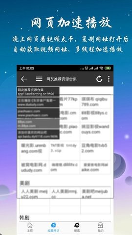 优视影视大全图1
