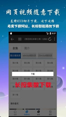 优视影视大全图2