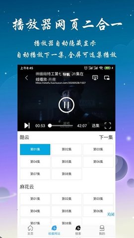 优视影视大全图3