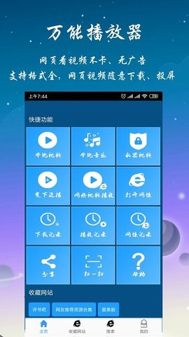 优视影视大全图4