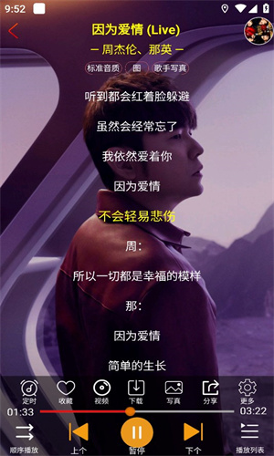 全民音乐图2
