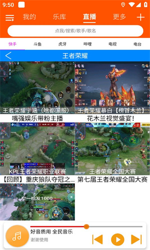 全民音乐图3