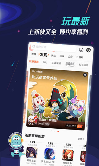 九游手游平台图1