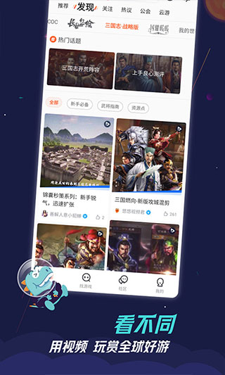 九游手游平台图2