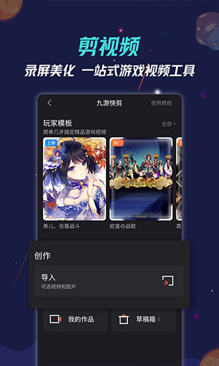九游手游平台图3