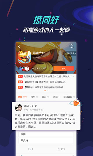 九游手游平台图4