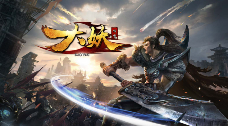 大妖传世图1