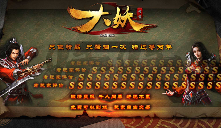 大妖传世图5