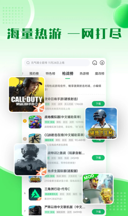 7723游戏盒图2