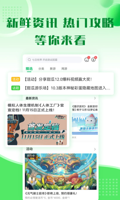 7723游戏盒图3