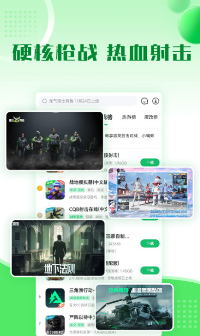 7723游戏盒图4