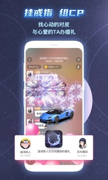 名人朋友圈官网新版图3