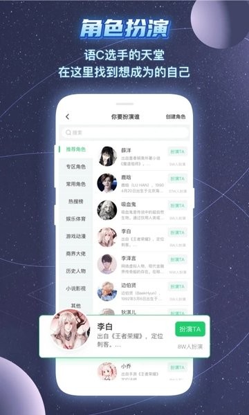 名人朋友圈官网新版图2