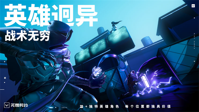 瓦罗兰特图2