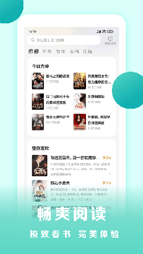 盛读小说图3