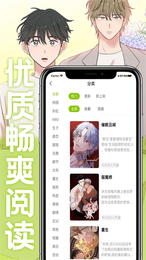 画耽漫画图3