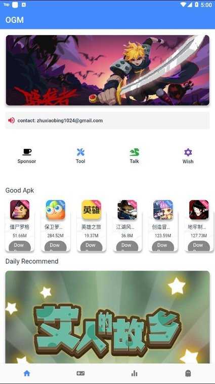 ogm游戏盒图2
