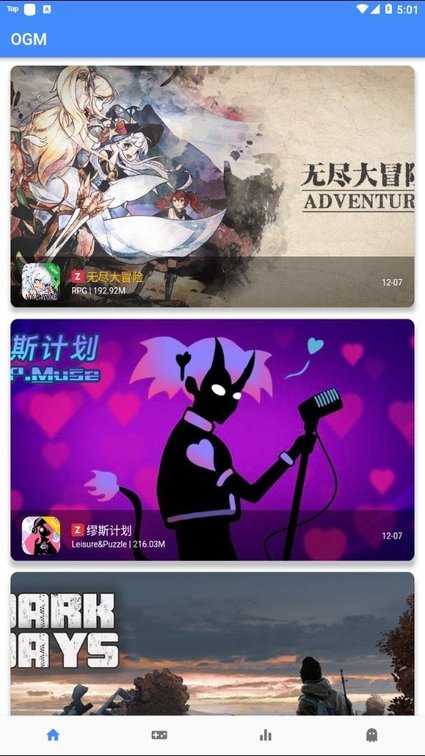 ogm游戏盒图3