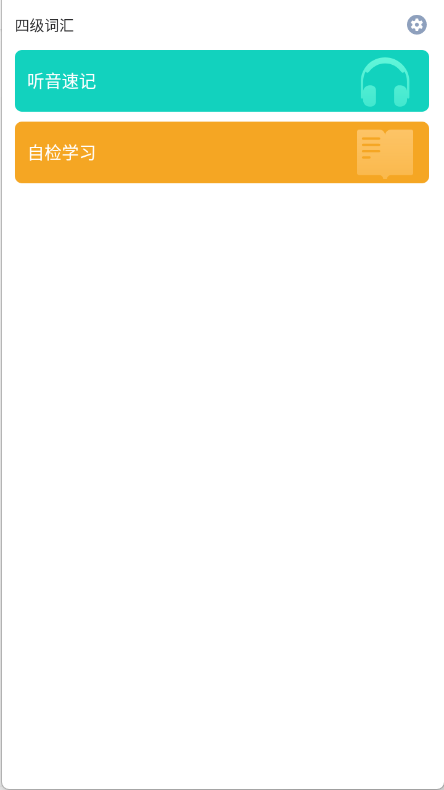 百词斩手表版图1