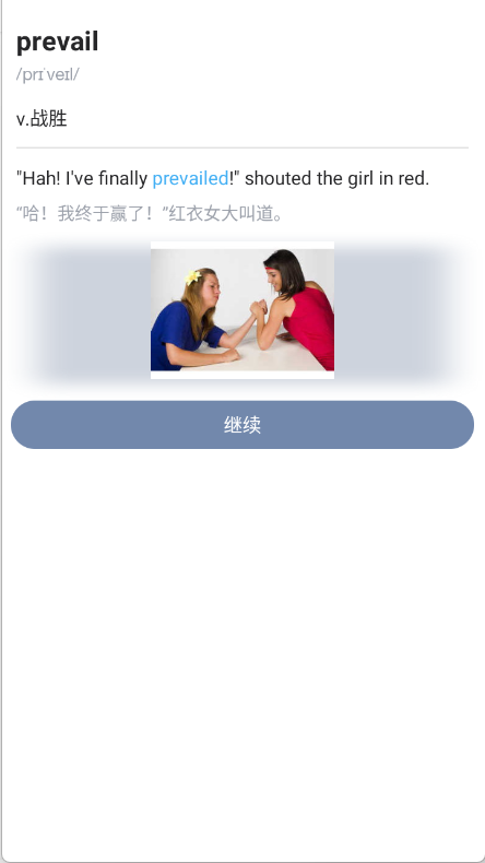 百词斩手表版图4