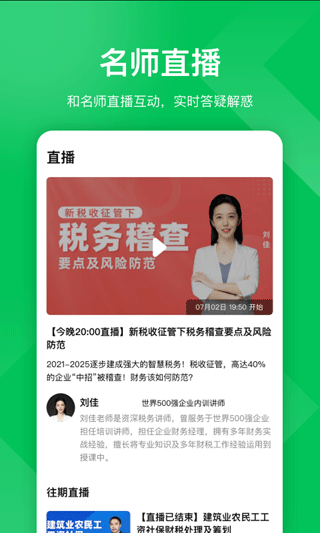 柠檬云课堂图2
