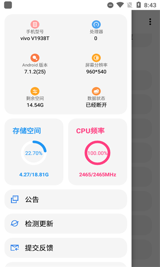 LT画质助手高级版图2