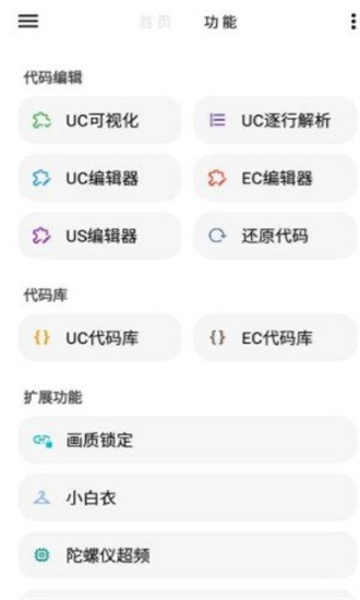 LT画质助手高级版图3