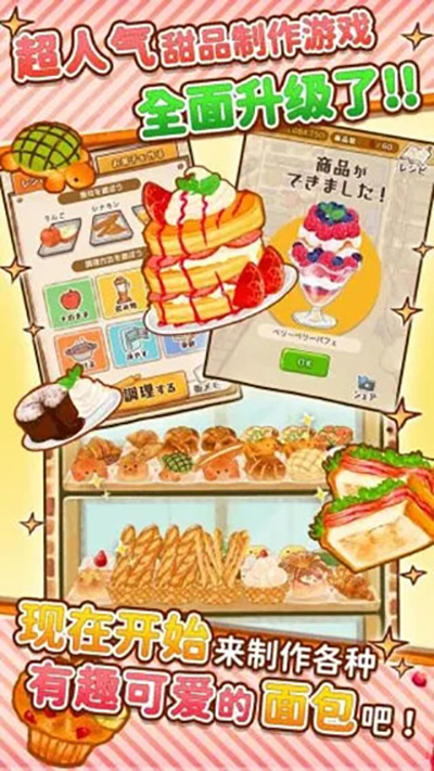 洋果子店ROSE图3