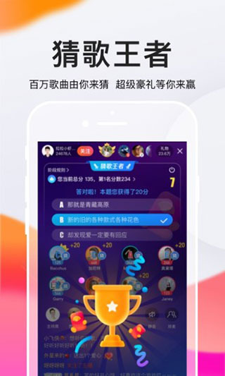 全民k歌免费2025新版图2