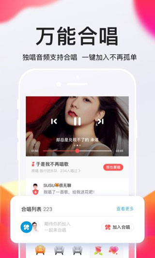 全民k歌免费2025新版图4