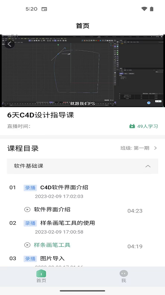 珊瑚课堂图3