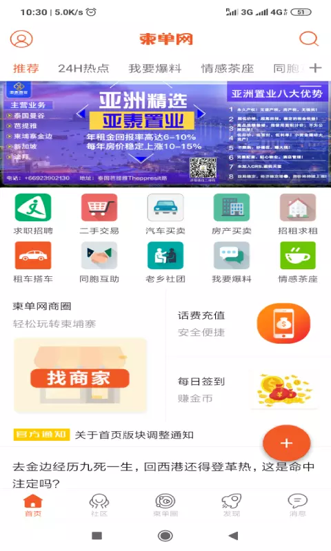柬单网图3