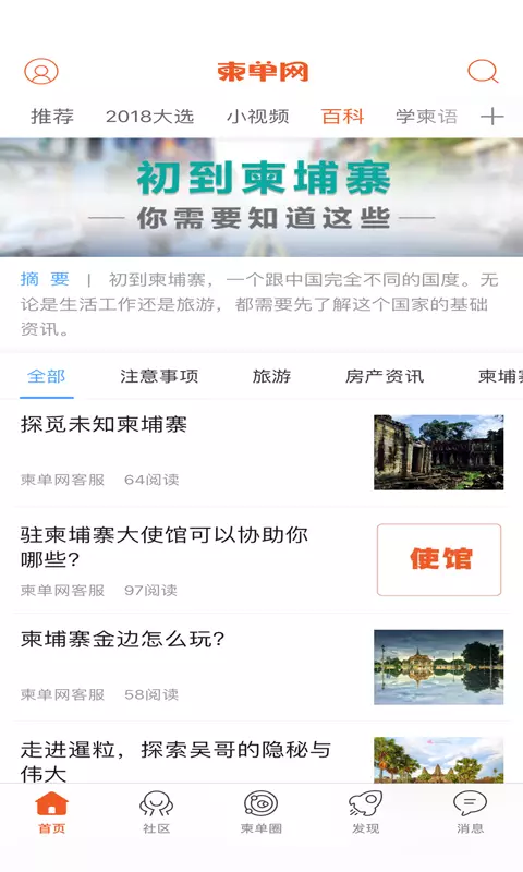 柬单网图2