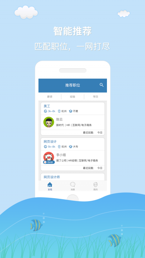 杭州直聘图1