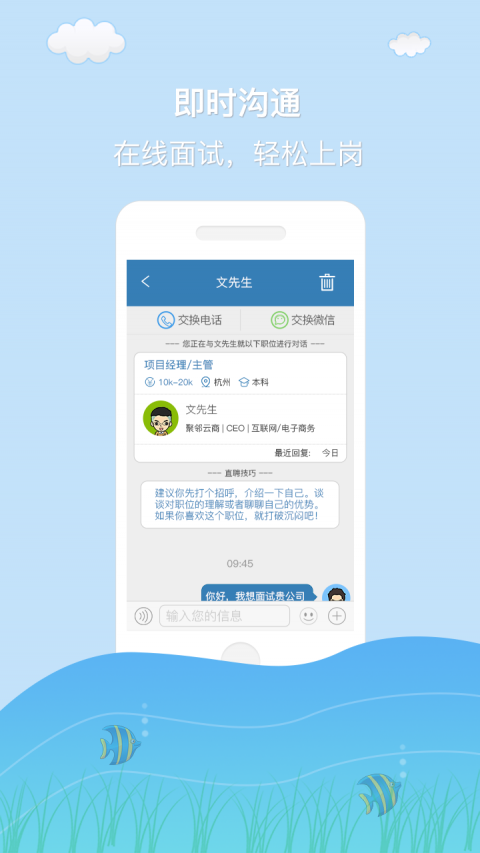 杭州直聘图3