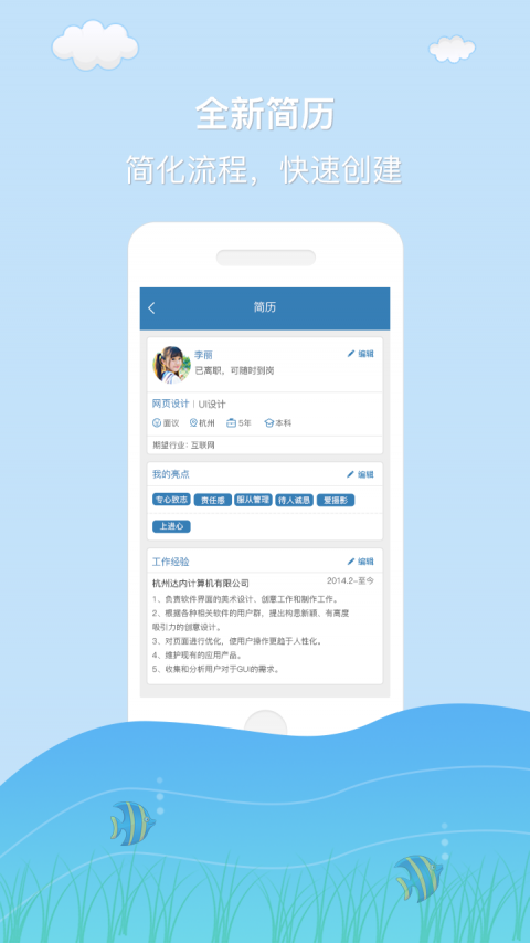 杭州直聘图2