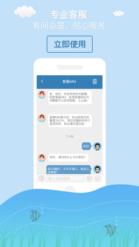 杭州直聘图4
