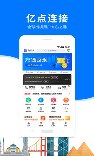 亿点连接图1