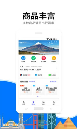 亿点连接图3